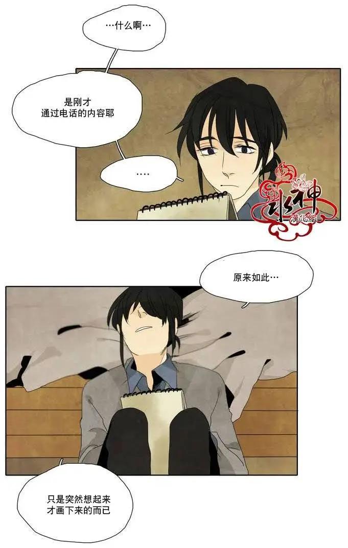 塵封的時光中 - 第09回(1/2) - 8