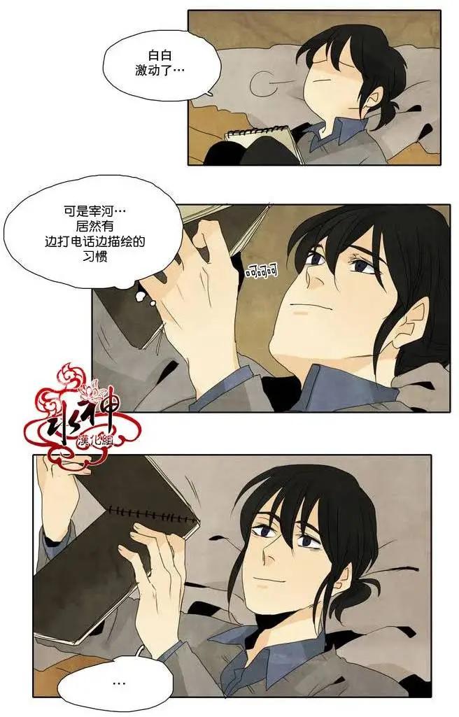 塵封的時光中 - 第09回(1/2) - 1