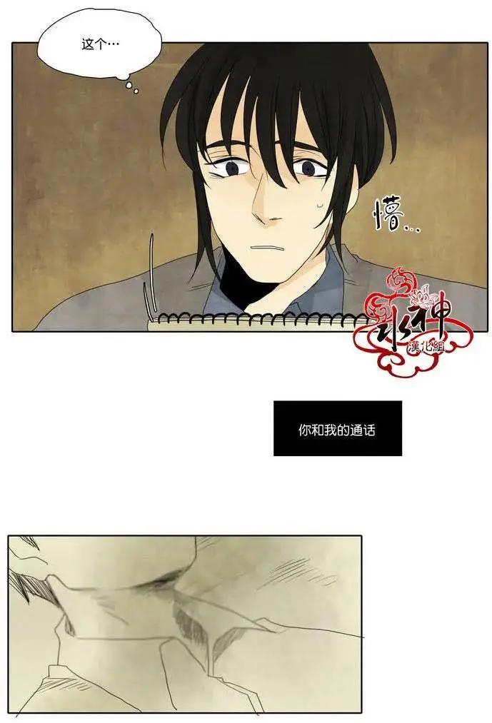 塵封的時光中 - 第09回(1/2) - 4