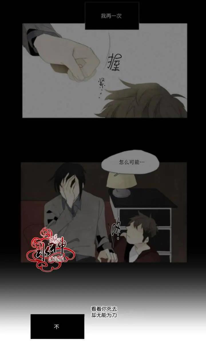 塵封的時光中 - 第09回(1/2) - 8
