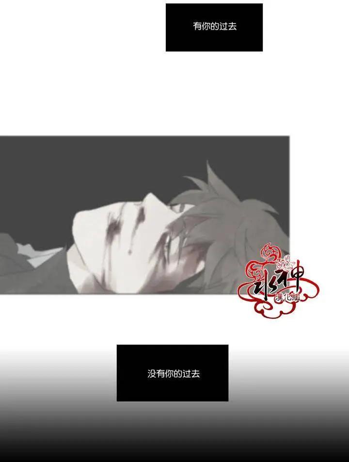 塵封的時光中 - 第09回(1/2) - 3