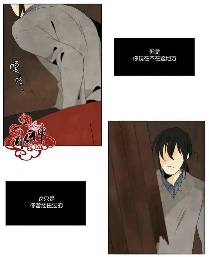 塵封的時光中 - 第09回(1/2) - 4