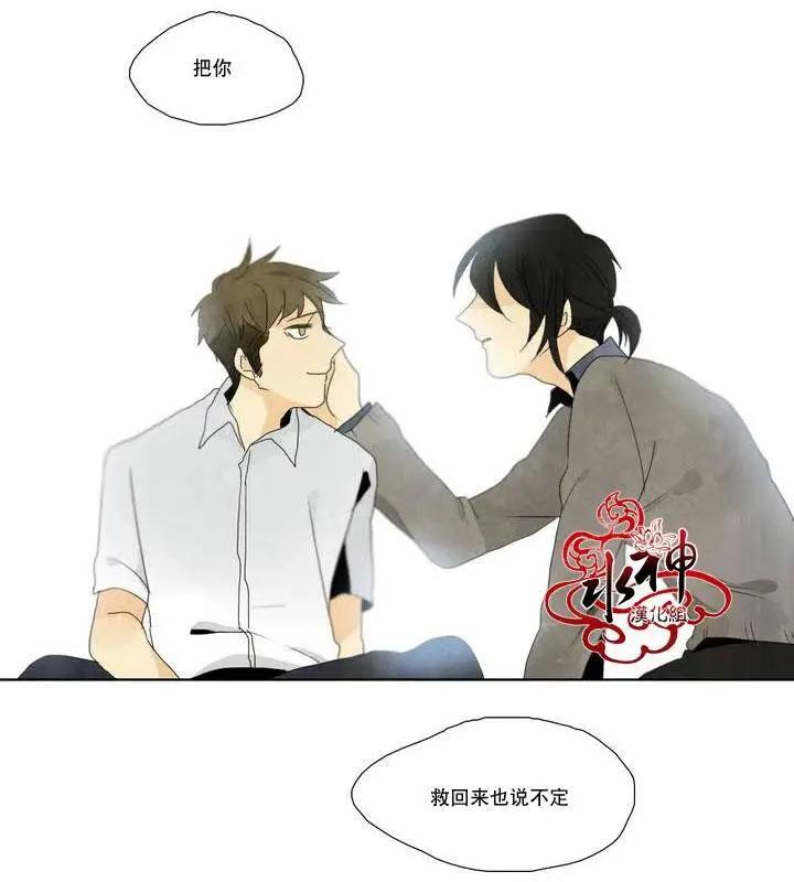 塵封的時光中 - 第09回(1/2) - 8