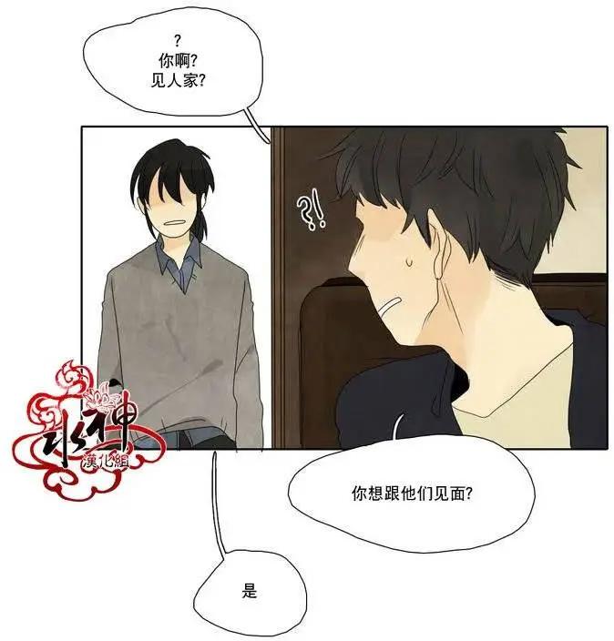 塵封的時光中 - 第09回(1/2) - 8