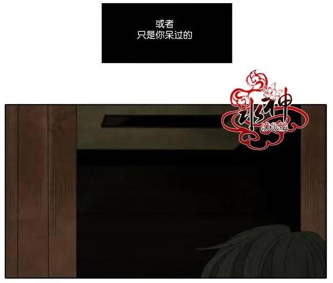 塵封的時光中 - 第09回(1/2) - 5