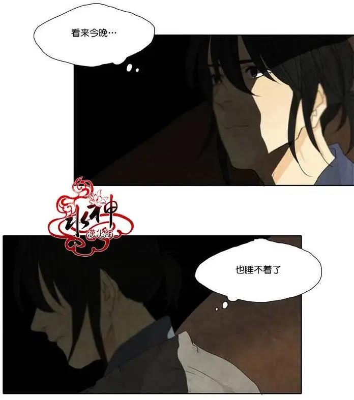 塵封的時光中 - 第09回(1/2) - 6