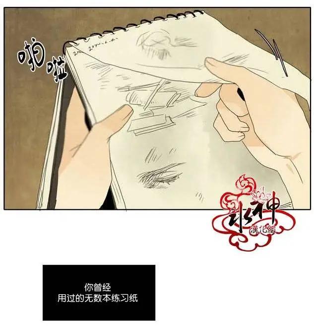 塵封的時光中 - 第09回(1/2) - 1