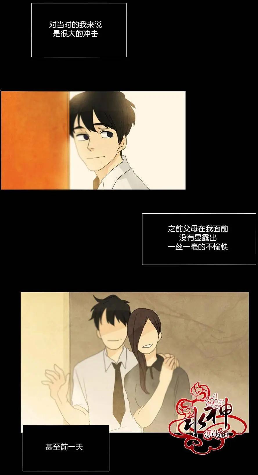 塵封的時光中 - 第11回(1/2) - 2