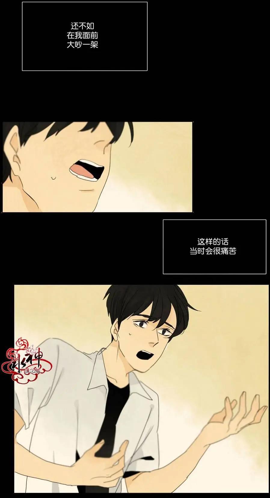塵封的時光中 - 第11回(1/2) - 7