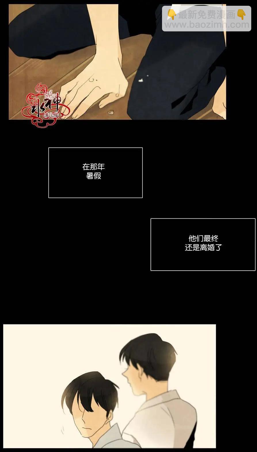 塵封的時光中 - 第11回(1/2) - 5