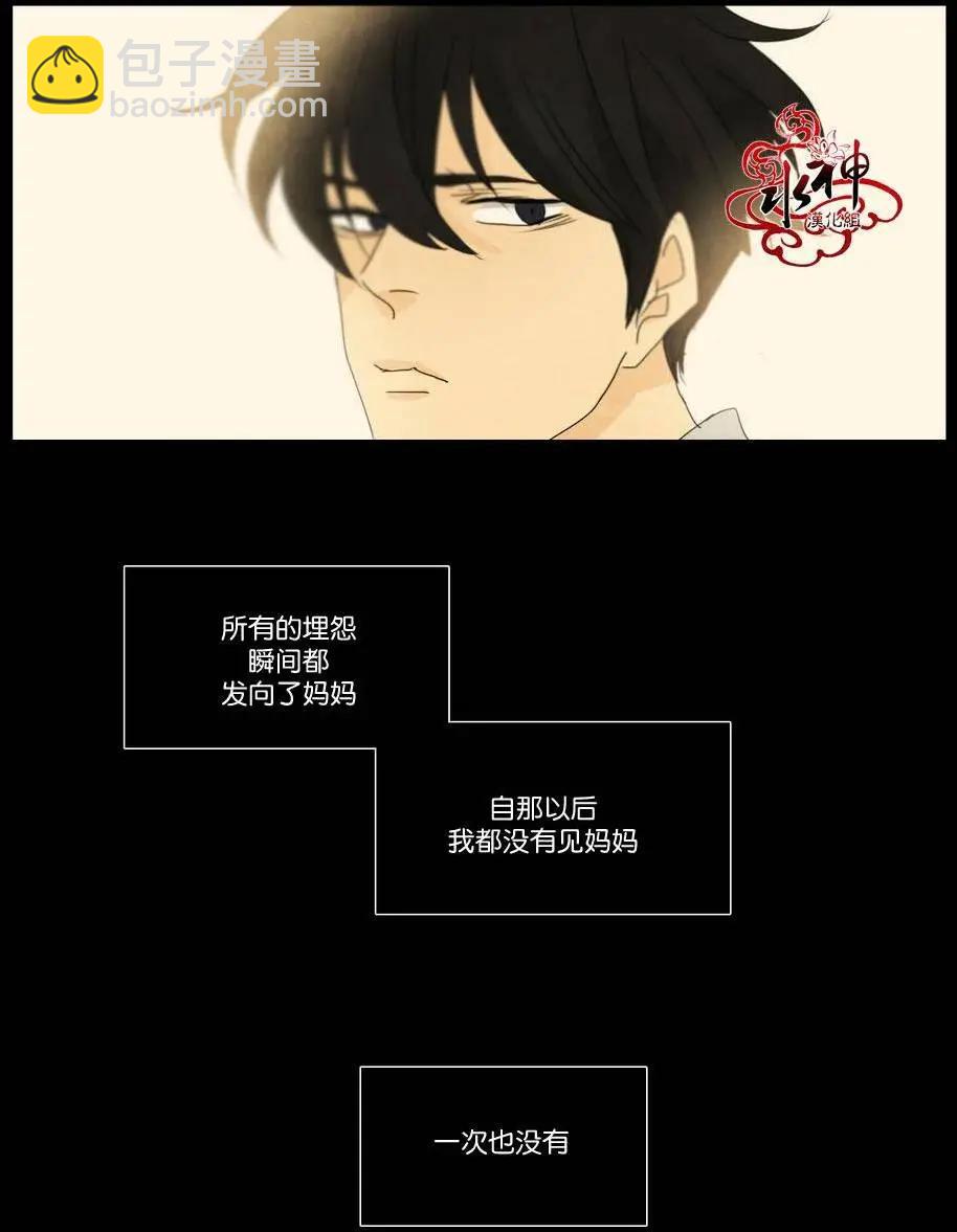 塵封的時光中 - 第11回(1/2) - 7