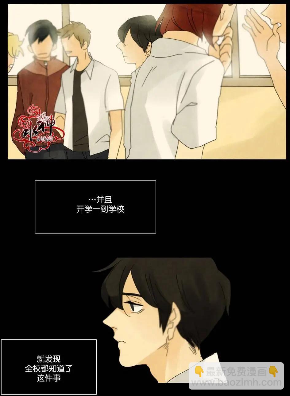 塵封的時光中 - 第11回(1/2) - 8