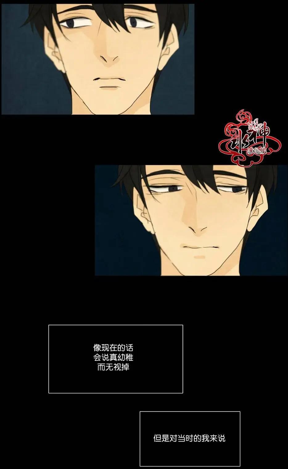 塵封的時光中 - 第11回(1/2) - 2