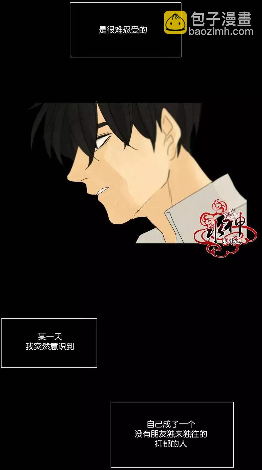 塵封的時光中 - 第11回(1/2) - 4