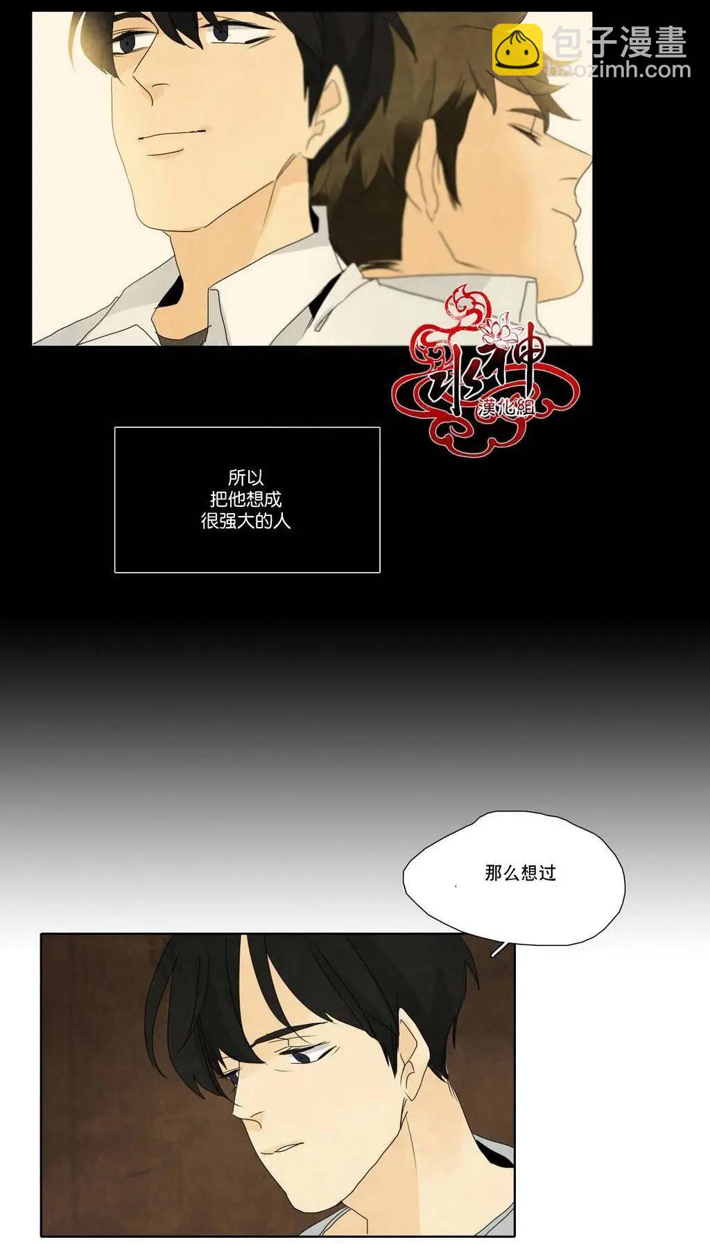 塵封的時光中 - 第11回(1/2) - 1