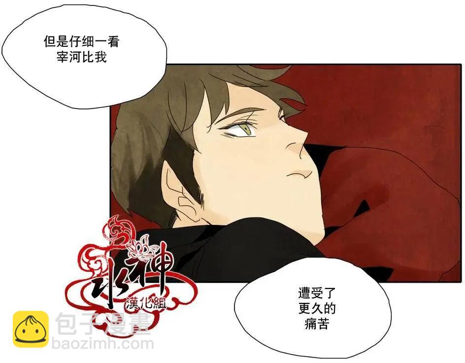 塵封的時光中 - 第11回(1/2) - 2