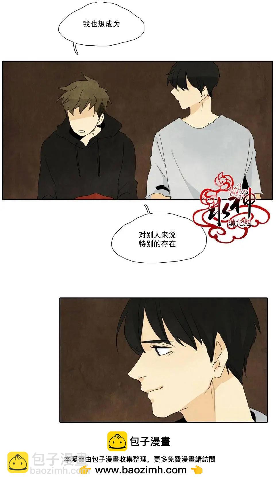 塵封的時光中 - 第11回(1/2) - 2