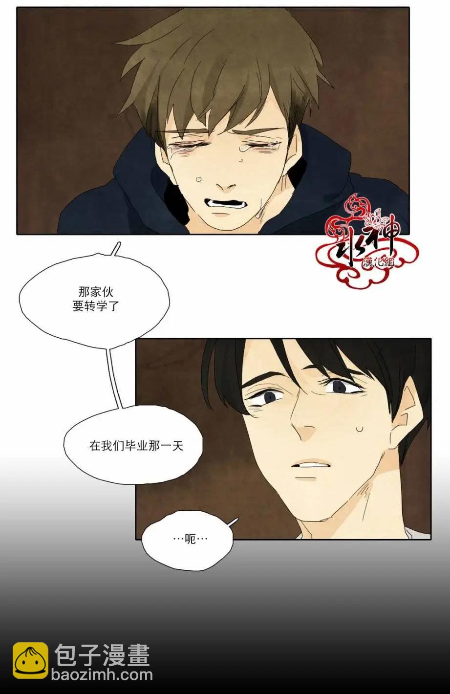 塵封的時光中 - 第13回(1/2) - 2