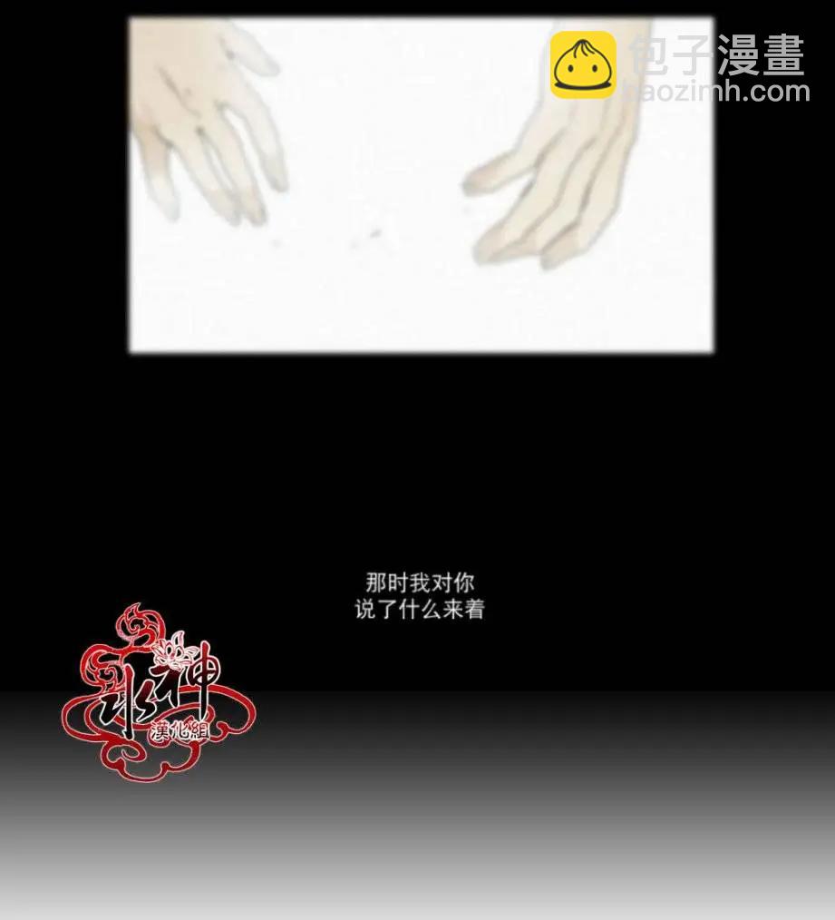 塵封的時光中 - 第13回(1/2) - 5