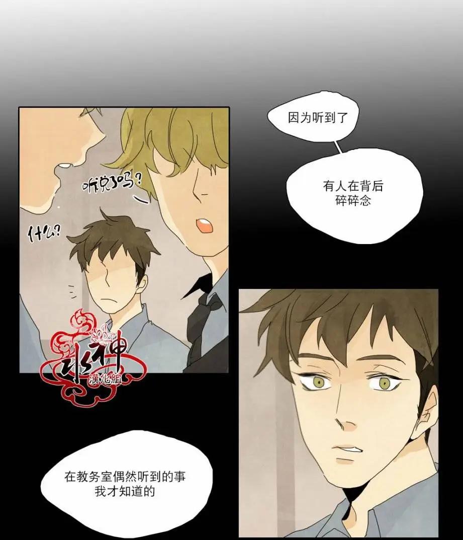 塵封的時光中 - 第13回(1/2) - 7