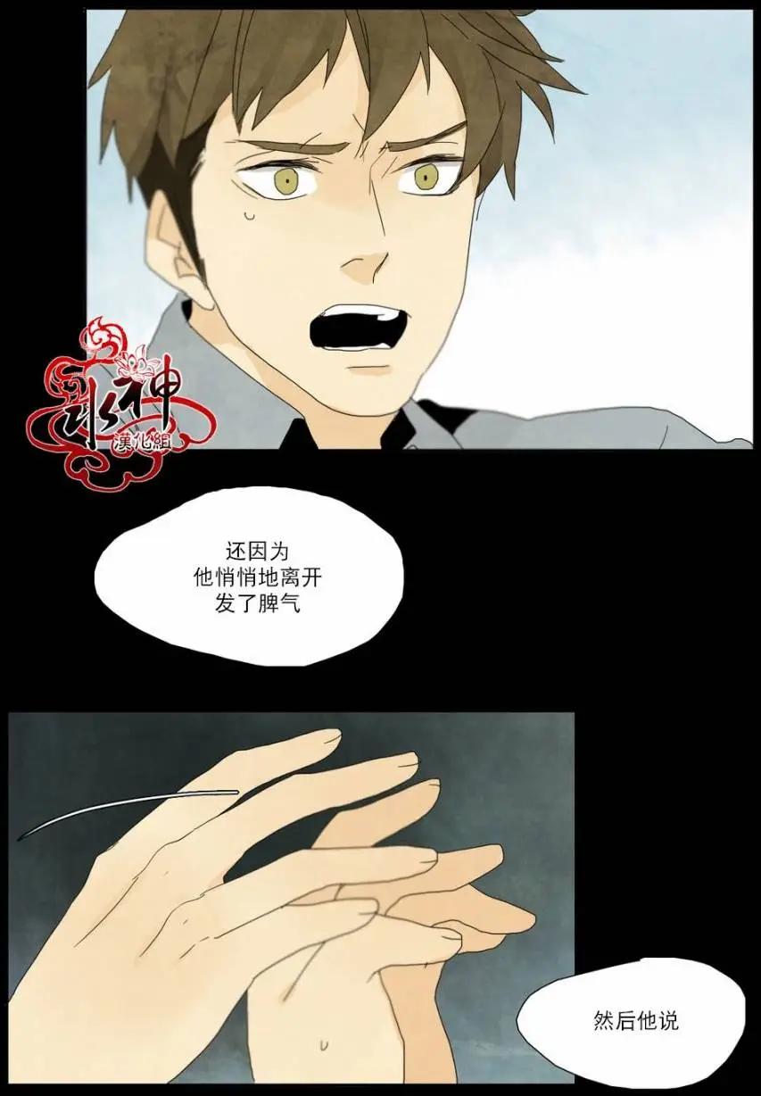 塵封的時光中 - 第13回(1/2) - 1