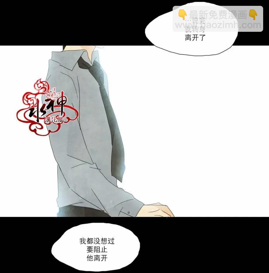 塵封的時光中 - 第13回(1/2) - 3