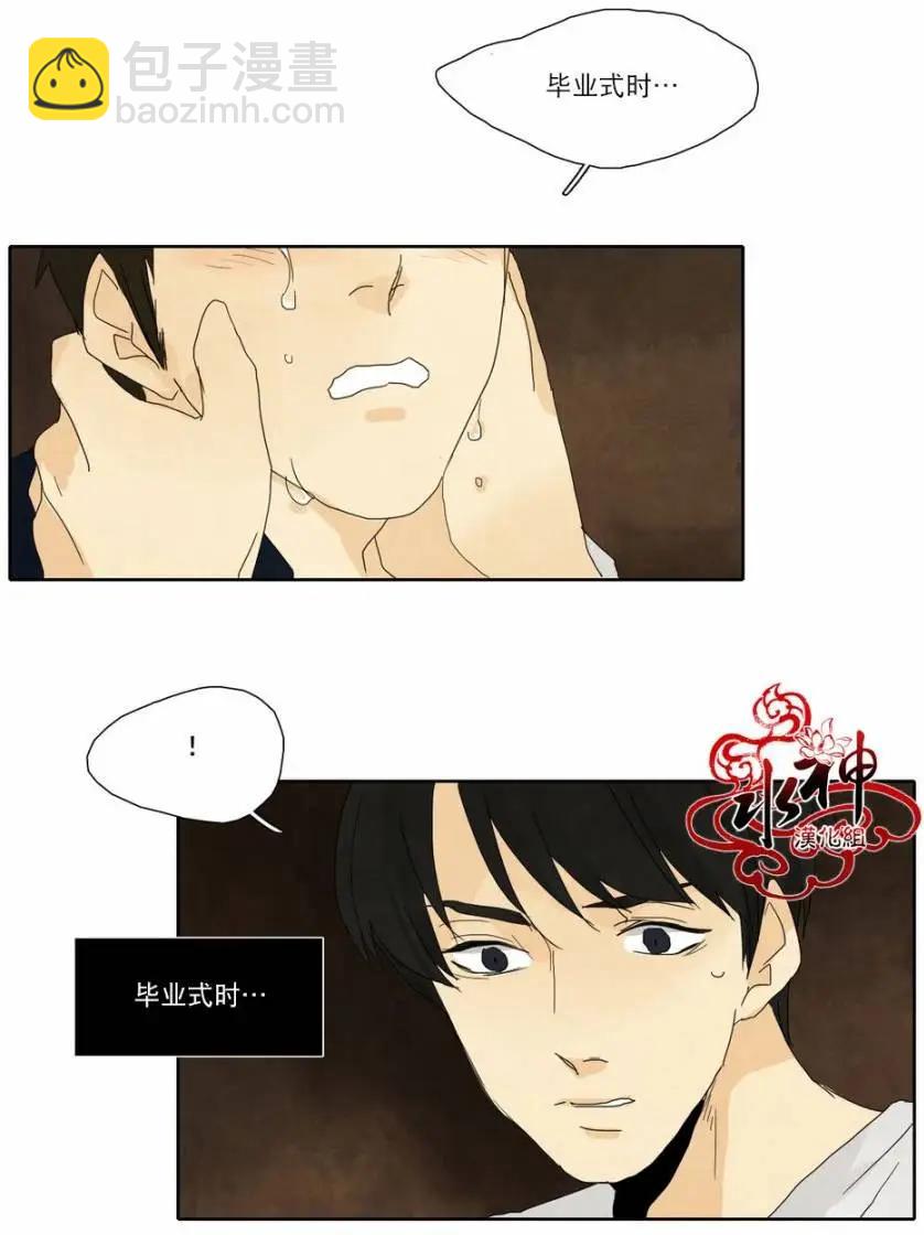 塵封的時光中 - 第13回(1/2) - 8