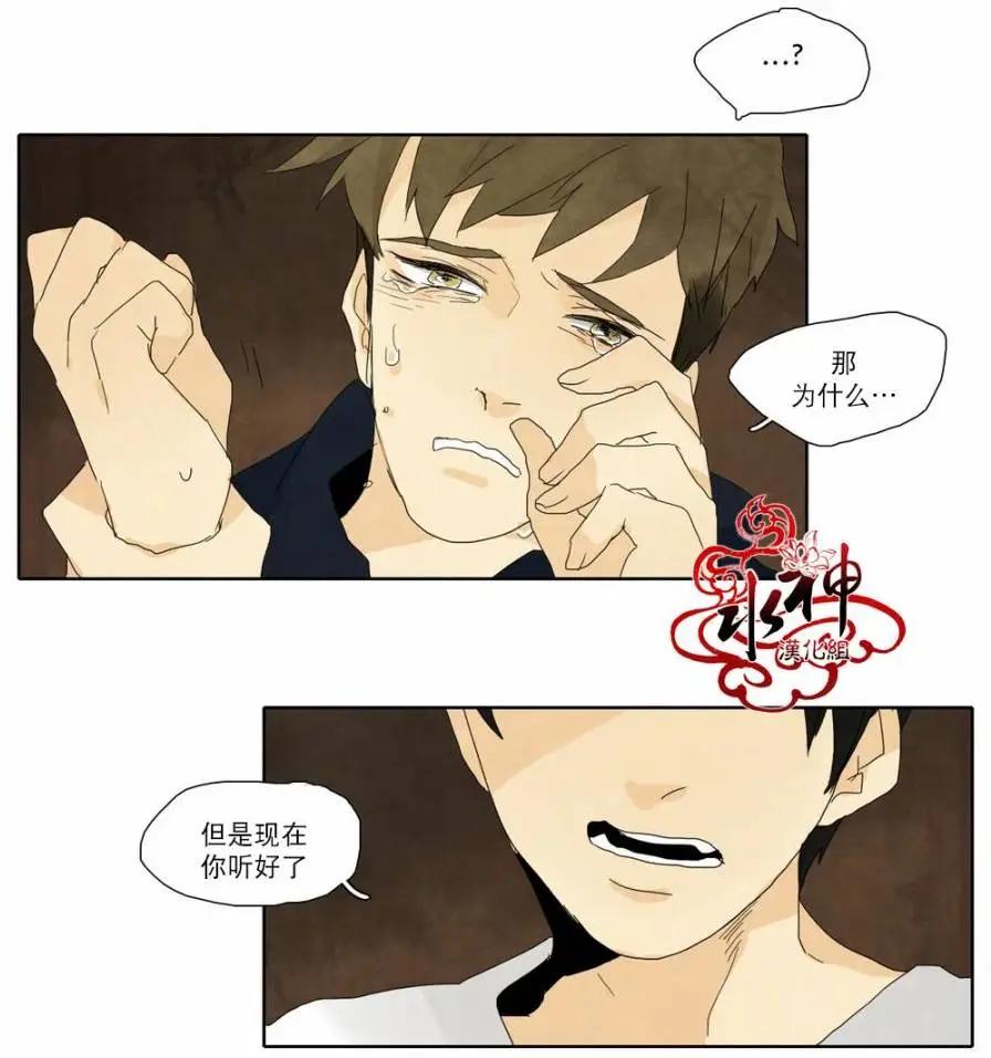 塵封的時光中 - 第13回(1/2) - 5