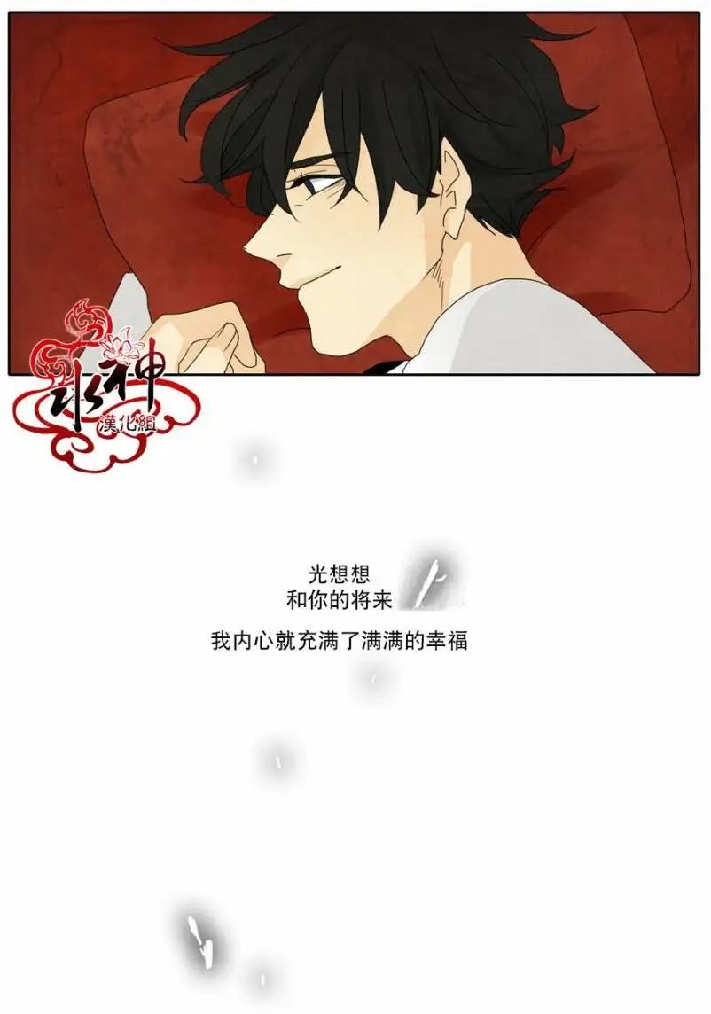塵封的時光中 - 第13回(1/2) - 3