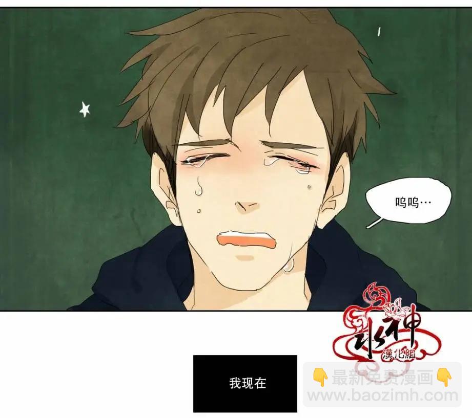 塵封的時光中 - 第13回(1/2) - 4