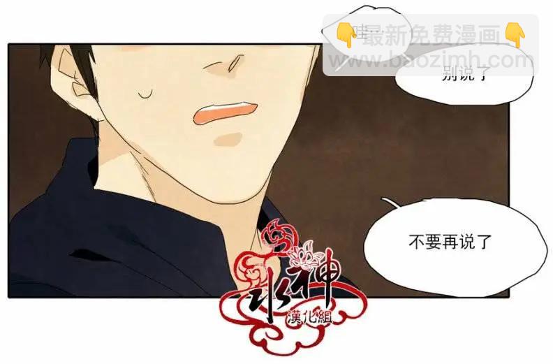 塵封的時光中 - 第13回(1/2) - 1