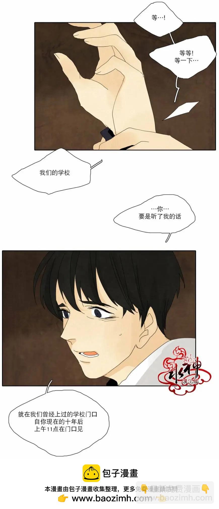 塵封的時光中 - 第13回(1/2) - 2