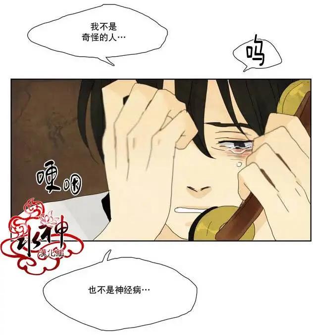 塵封的時光中 - 第05回(1/2) - 3