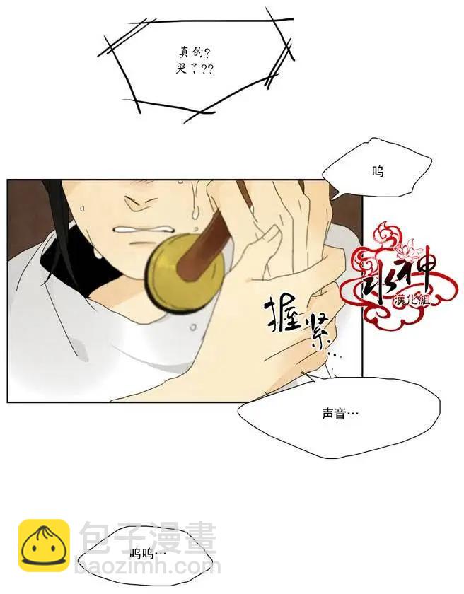 塵封的時光中 - 第05回(1/2) - 5