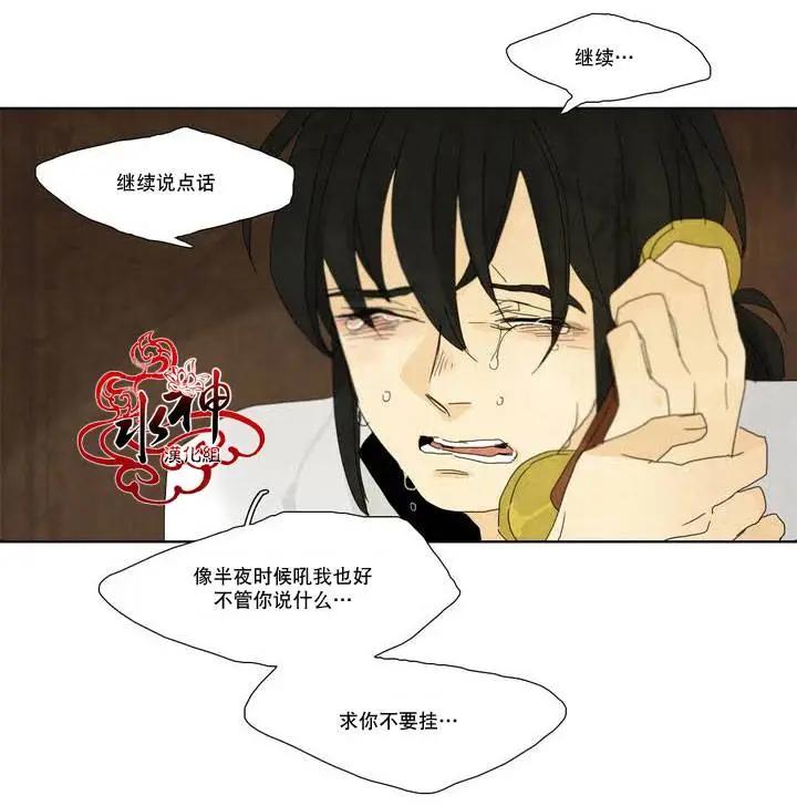 塵封的時光中 - 第05回(1/2) - 6