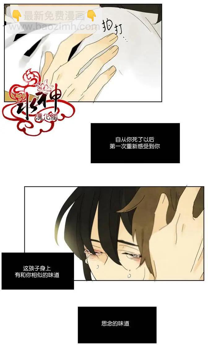 塵封的時光中 - 第05回(1/2) - 6