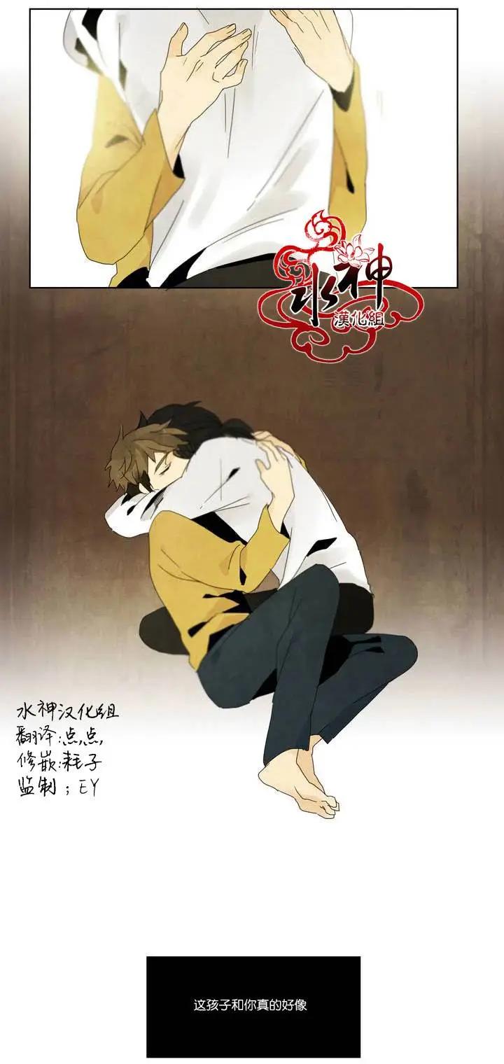 塵封的時光中 - 第05回(1/2) - 7
