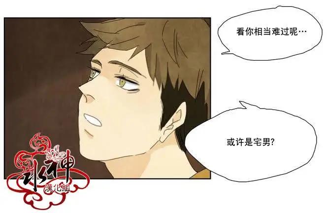 塵封的時光中 - 第05回(1/2) - 3