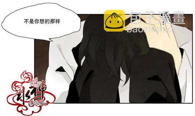 塵封的時光中 - 第05回(1/2) - 4