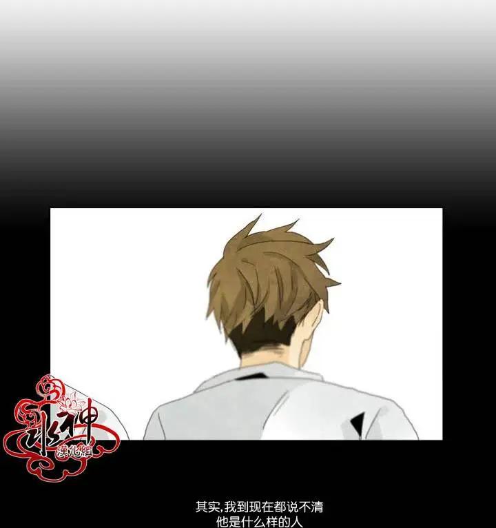 塵封的時光中 - 第05回(1/2) - 8