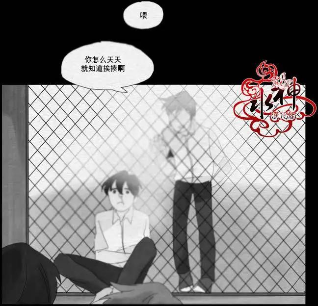 塵封的時光中 - 第05回(1/2) - 4
