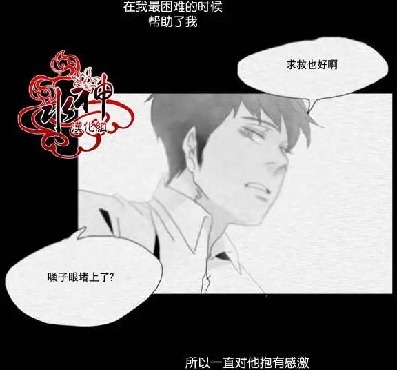 塵封的時光中 - 第05回(1/2) - 5