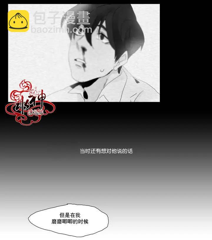 塵封的時光中 - 第05回(1/2) - 6
