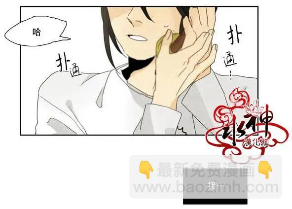 塵封的時光中 - 第05回(1/2) - 4