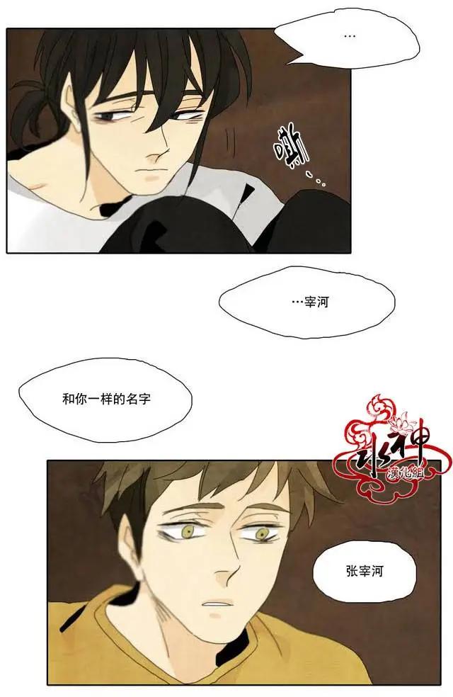 塵封的時光中 - 第05回(1/2) - 1