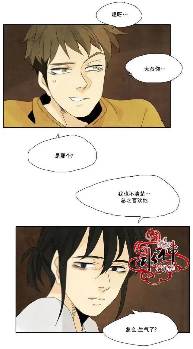 塵封的時光中 - 第05回(1/2) - 4