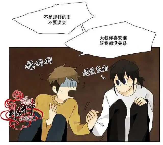 塵封的時光中 - 第05回(1/2) - 6