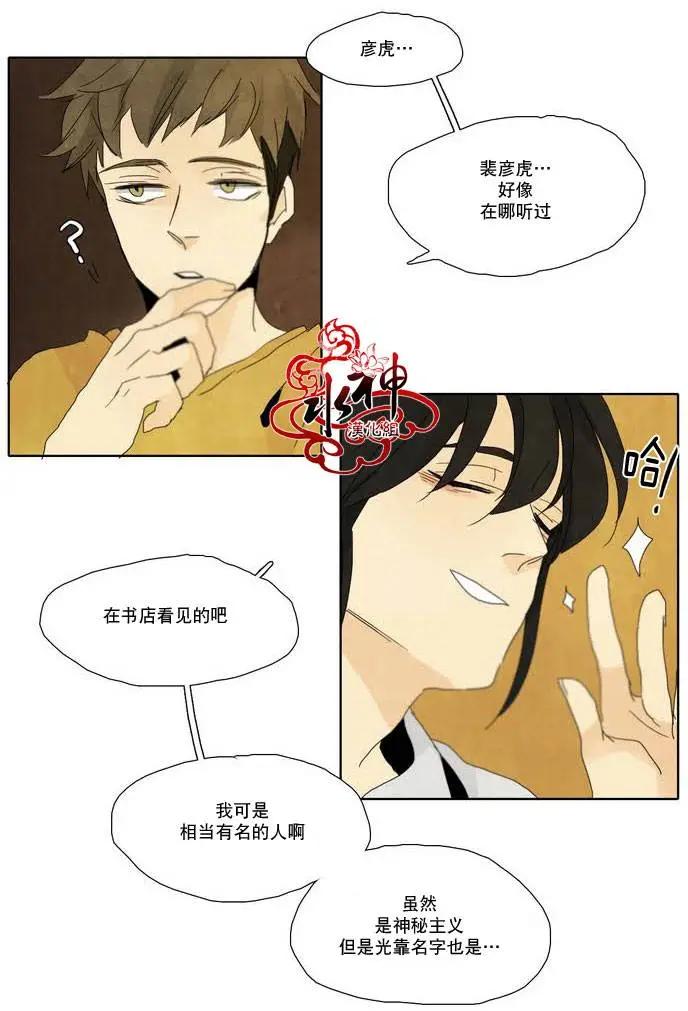 塵封的時光中 - 第05回(2/2) - 1