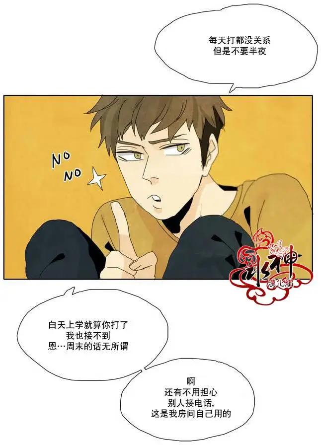 塵封的時光中 - 第05回(2/2) - 4