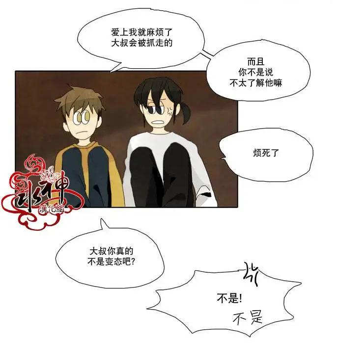 塵封的時光中 - 第05回(2/2) - 2